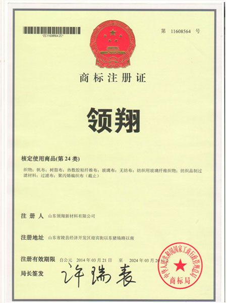 商标注册证