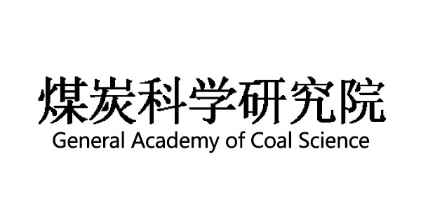 煤炭科学研究院